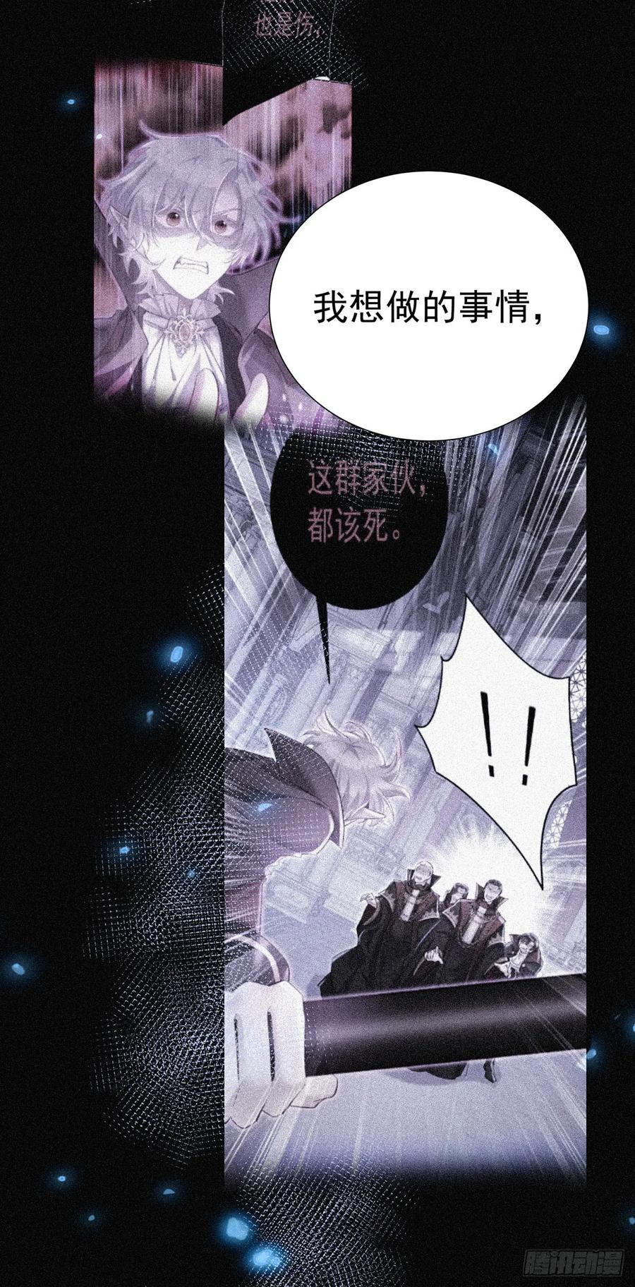 《狩受不亲之引狼入室》第146话 伊诺晕倒 第10页