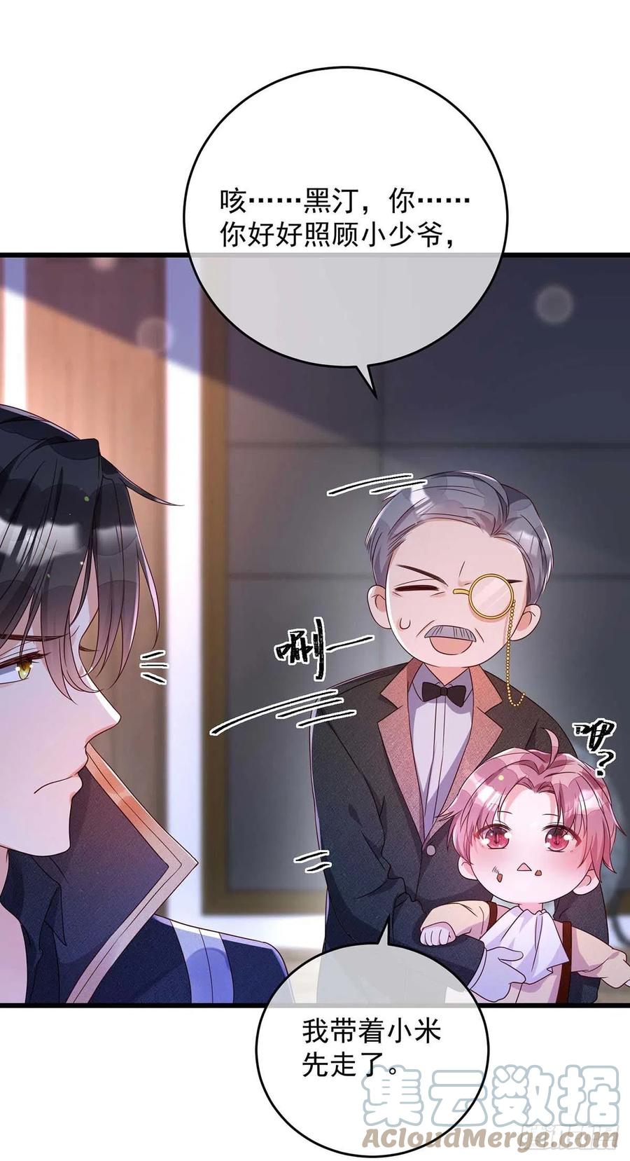 《狩受不亲之引狼入室》第13话 你的血好香 第15页