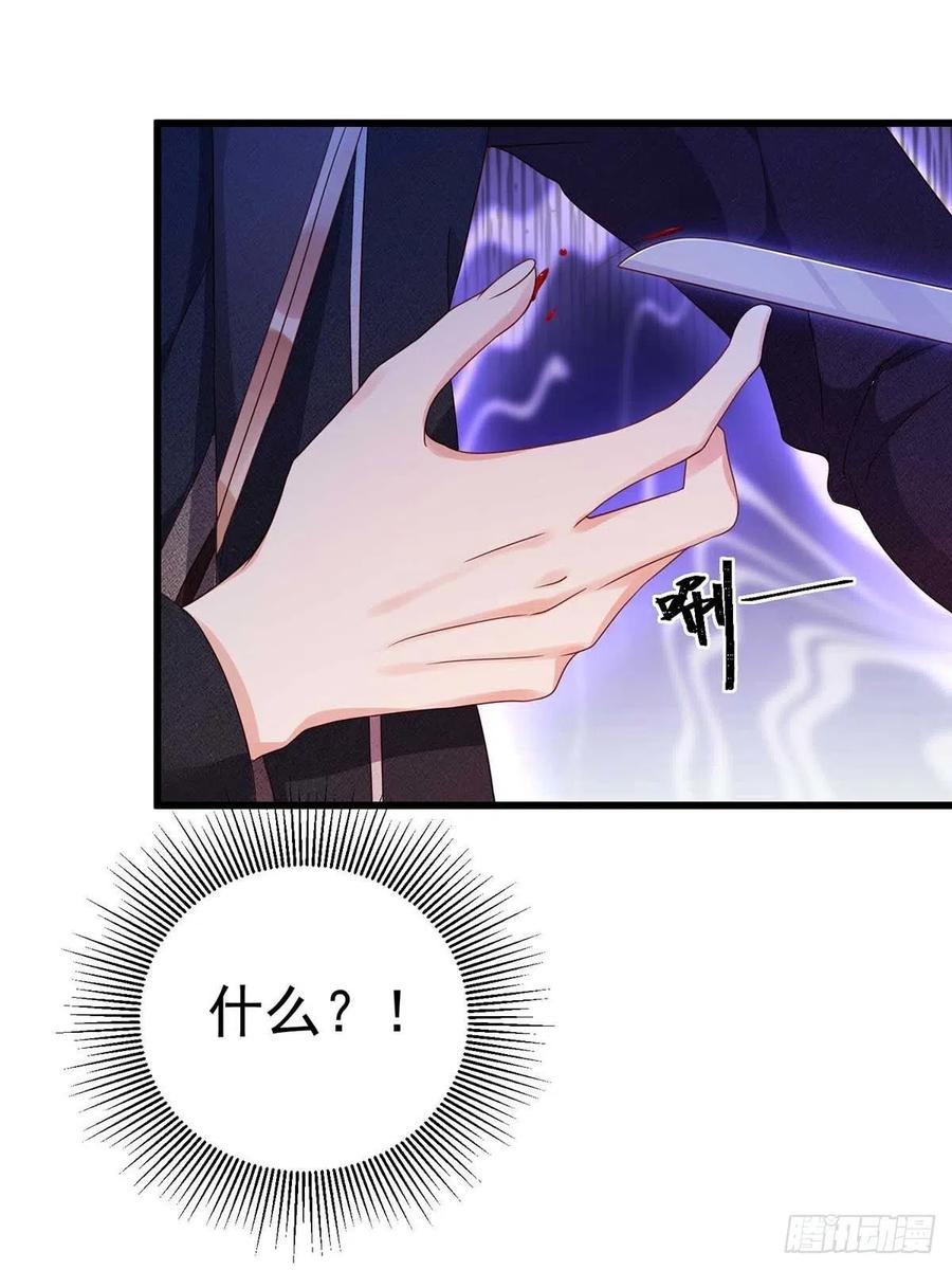 《狩受不亲之引狼入室》第13话 你的血好香 第6页