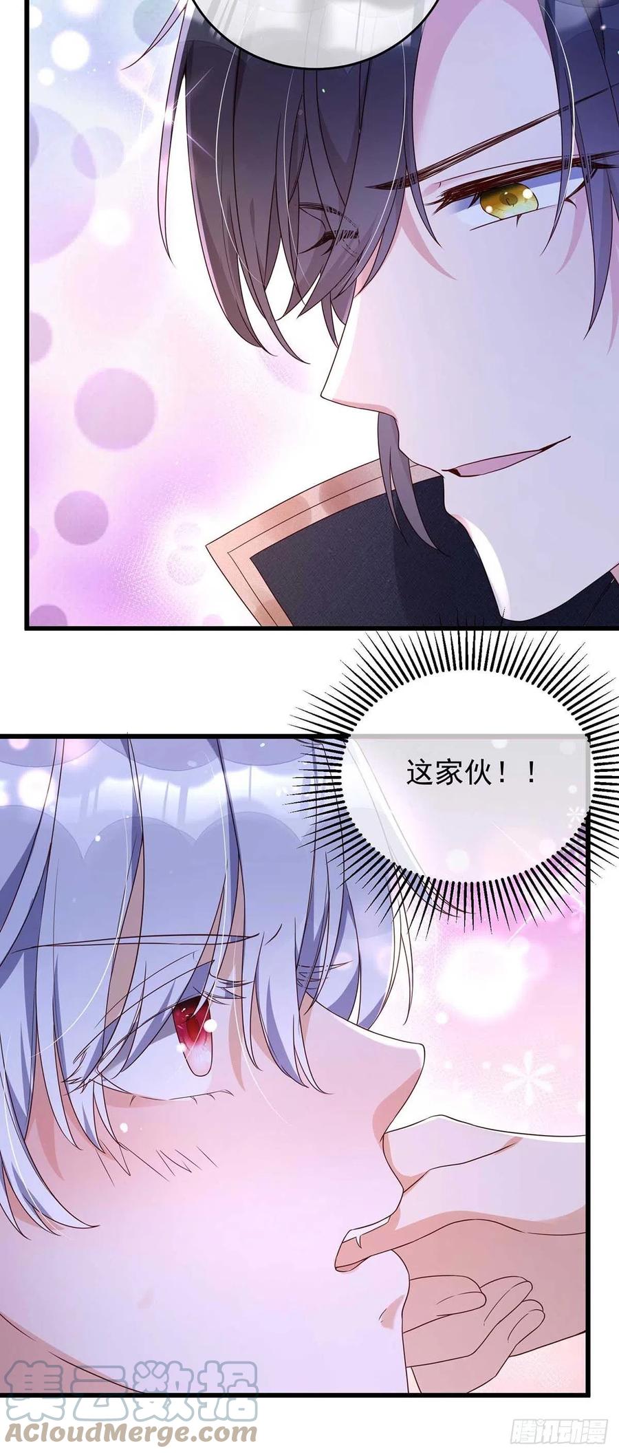 《狩受不亲之引狼入室》第13话 你的血好香 第9页
