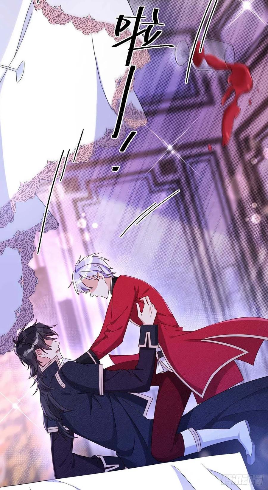 《狩受不亲之引狼入室》第13话 你的血好香 第20页