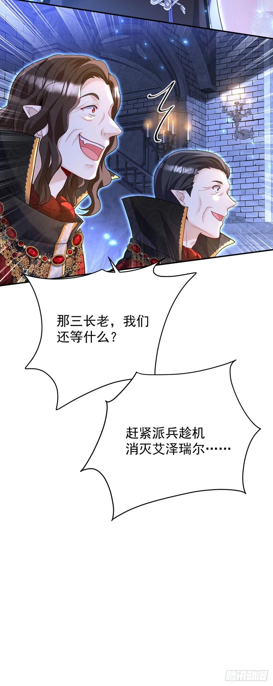 《狩受不亲之引狼入室》第147话 背后的人 第32页