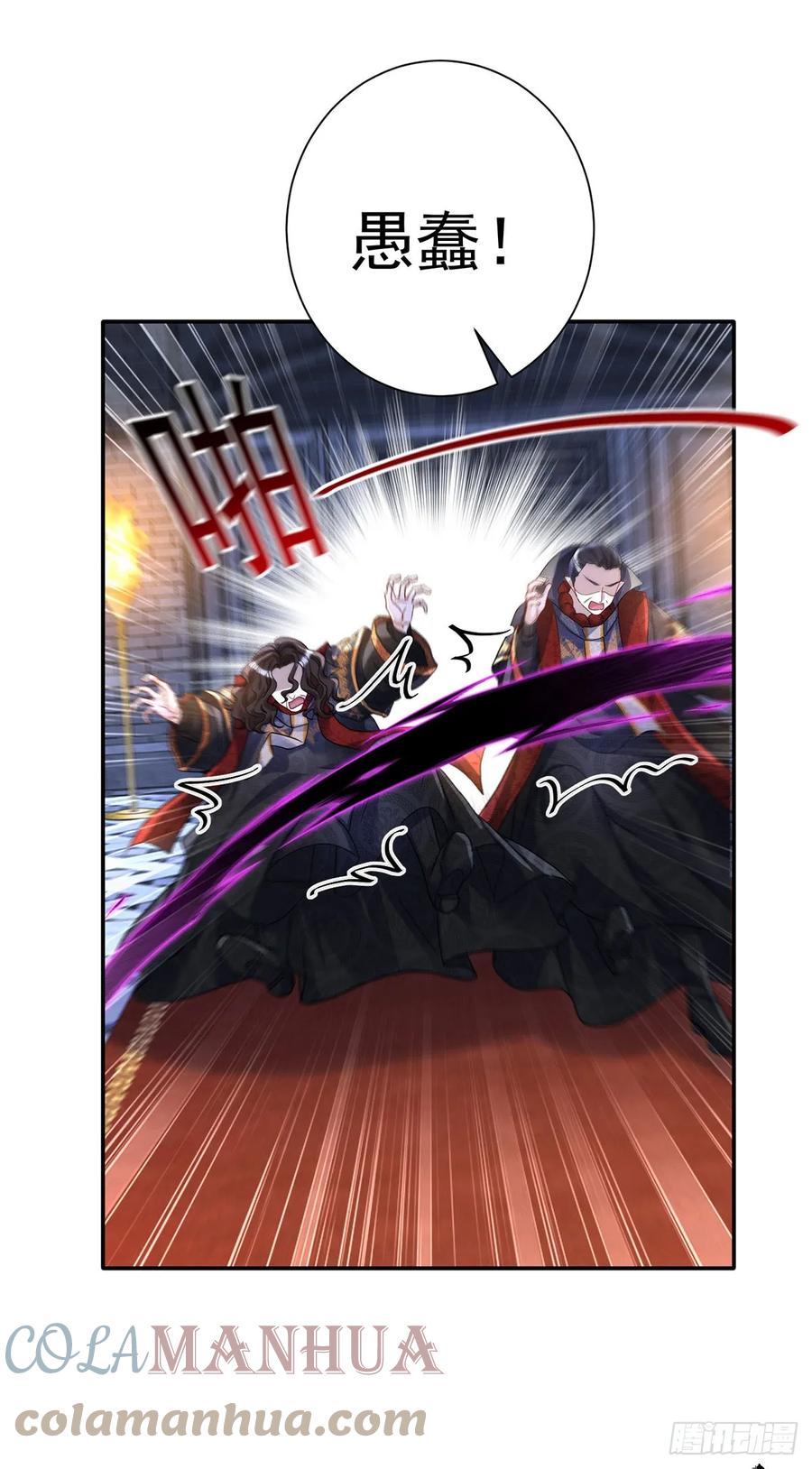 《狩受不亲之引狼入室》第147话 背后的人 第33页