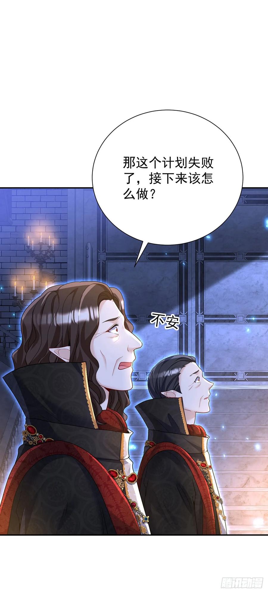 《狩受不亲之引狼入室》第147话 背后的人 第28页