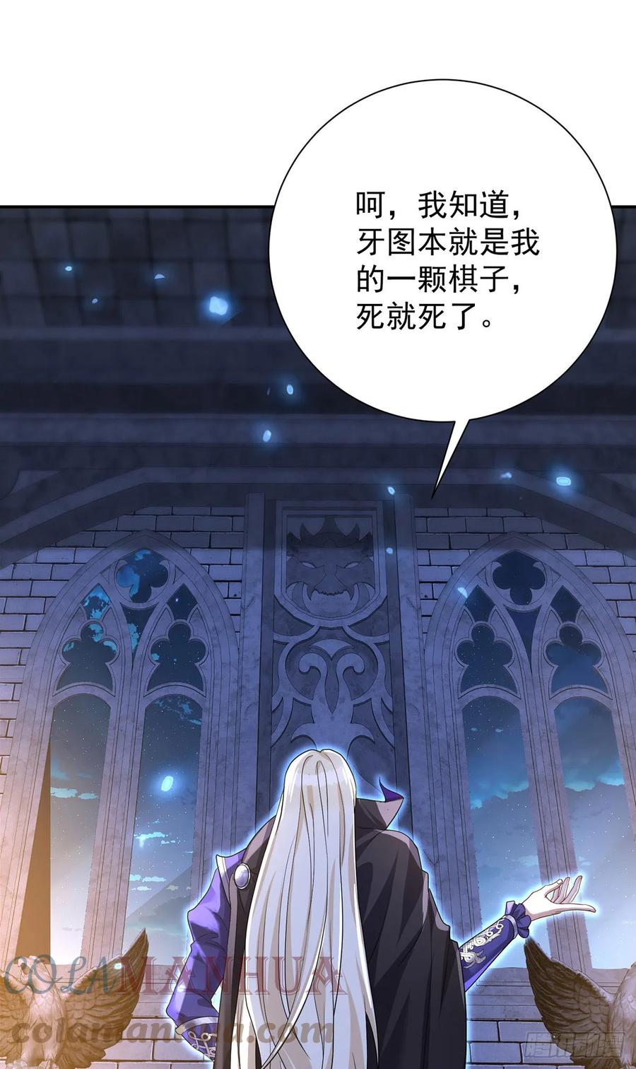 《狩受不亲之引狼入室》第147话 背后的人 第25页