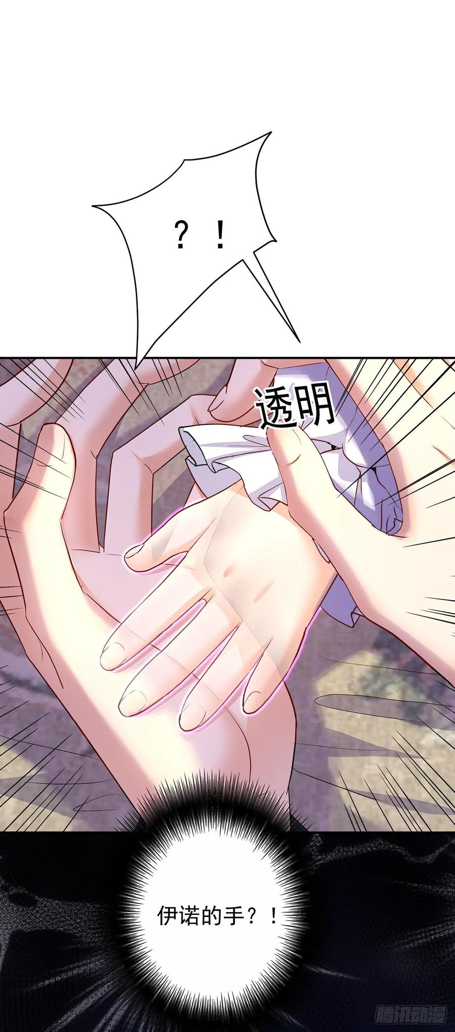 《狩受不亲之引狼入室》第147话 背后的人 第8页