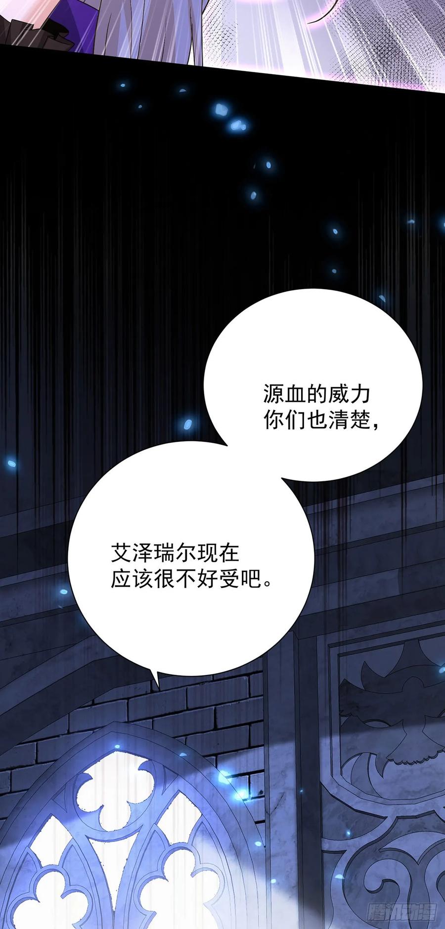 《狩受不亲之引狼入室》第147话 背后的人 第30页