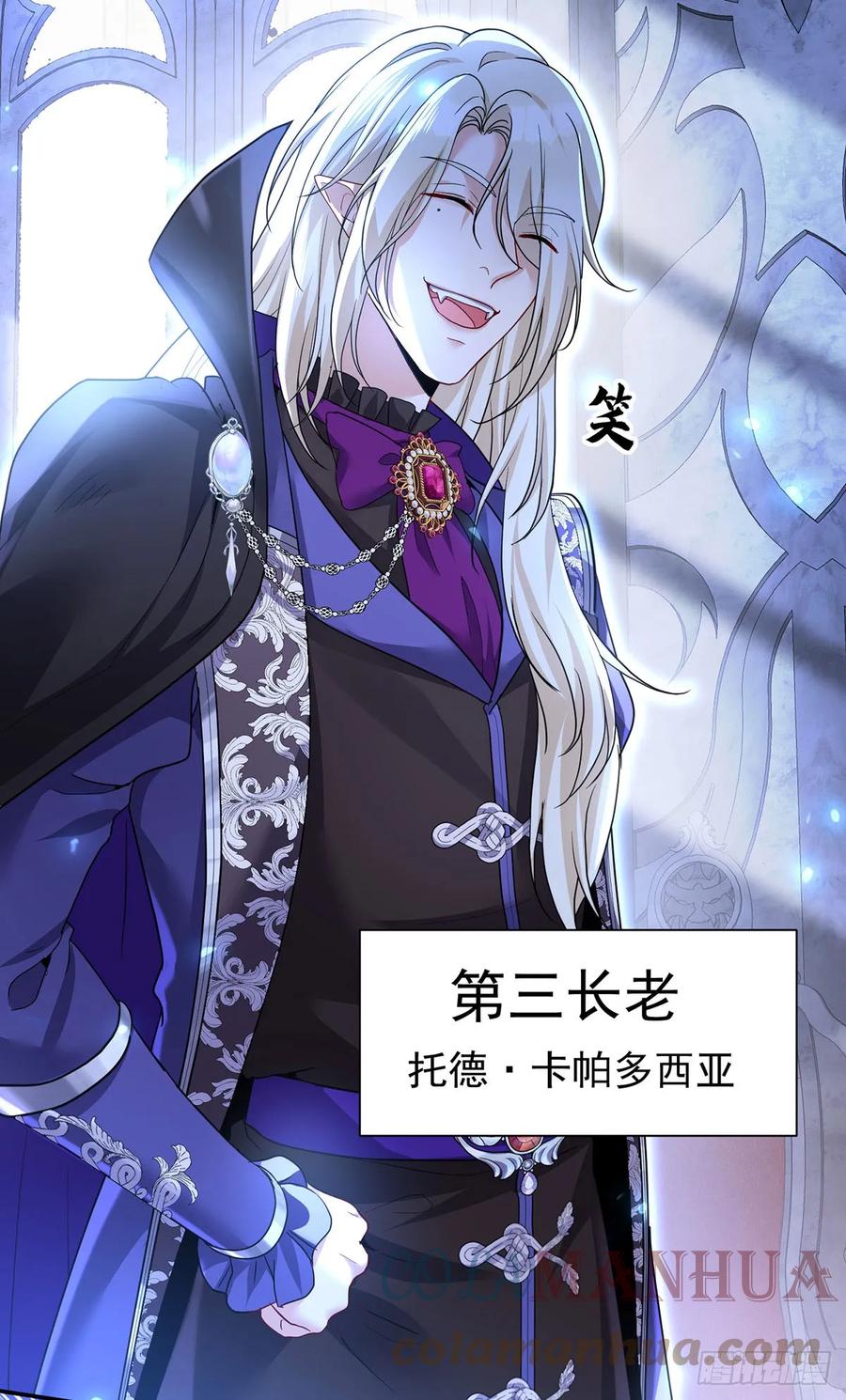 《狩受不亲之引狼入室》第147话 背后的人 第31页