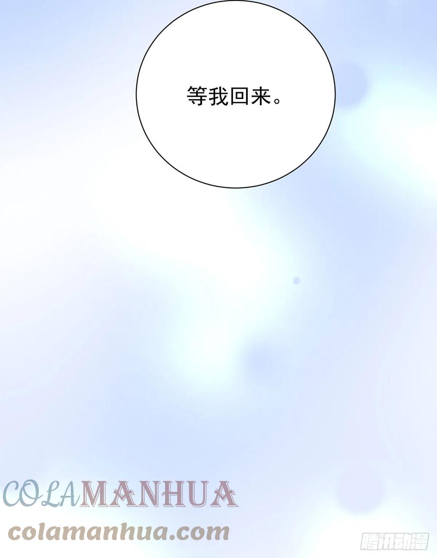 《狩受不亲之引狼入室》第147话 背后的人 第23页