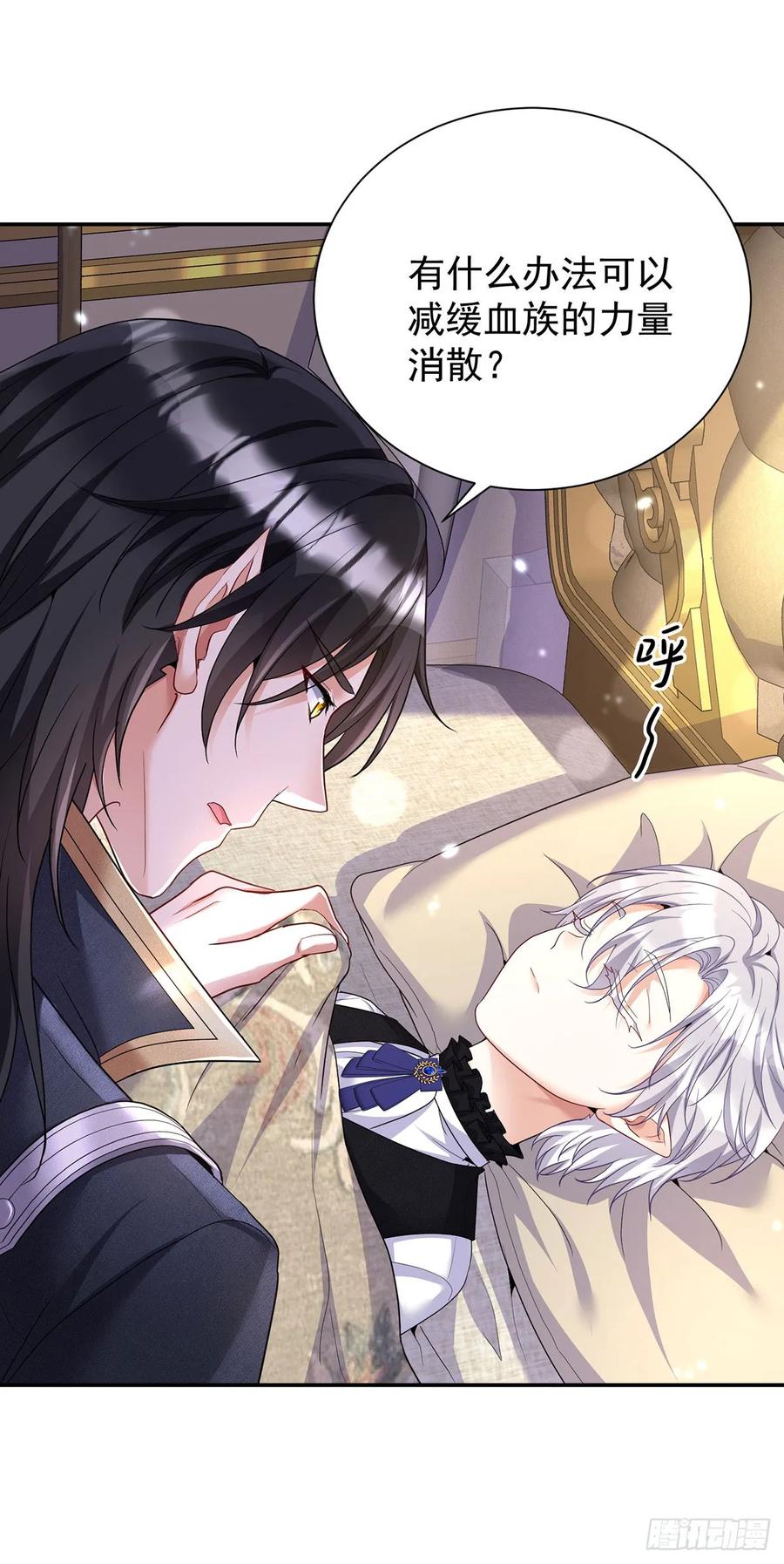 《狩受不亲之引狼入室》第147话 背后的人 第10页