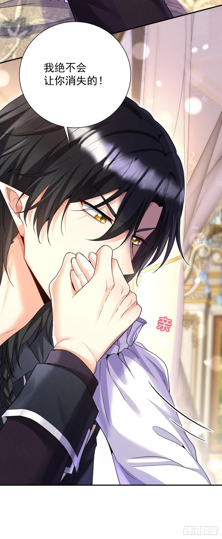 《狩受不亲之引狼入室》第147话 背后的人 第16页