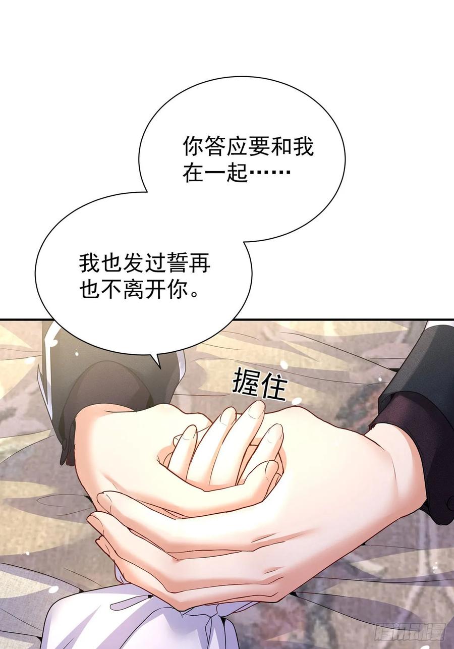 《狩受不亲之引狼入室》第147话 背后的人 第6页