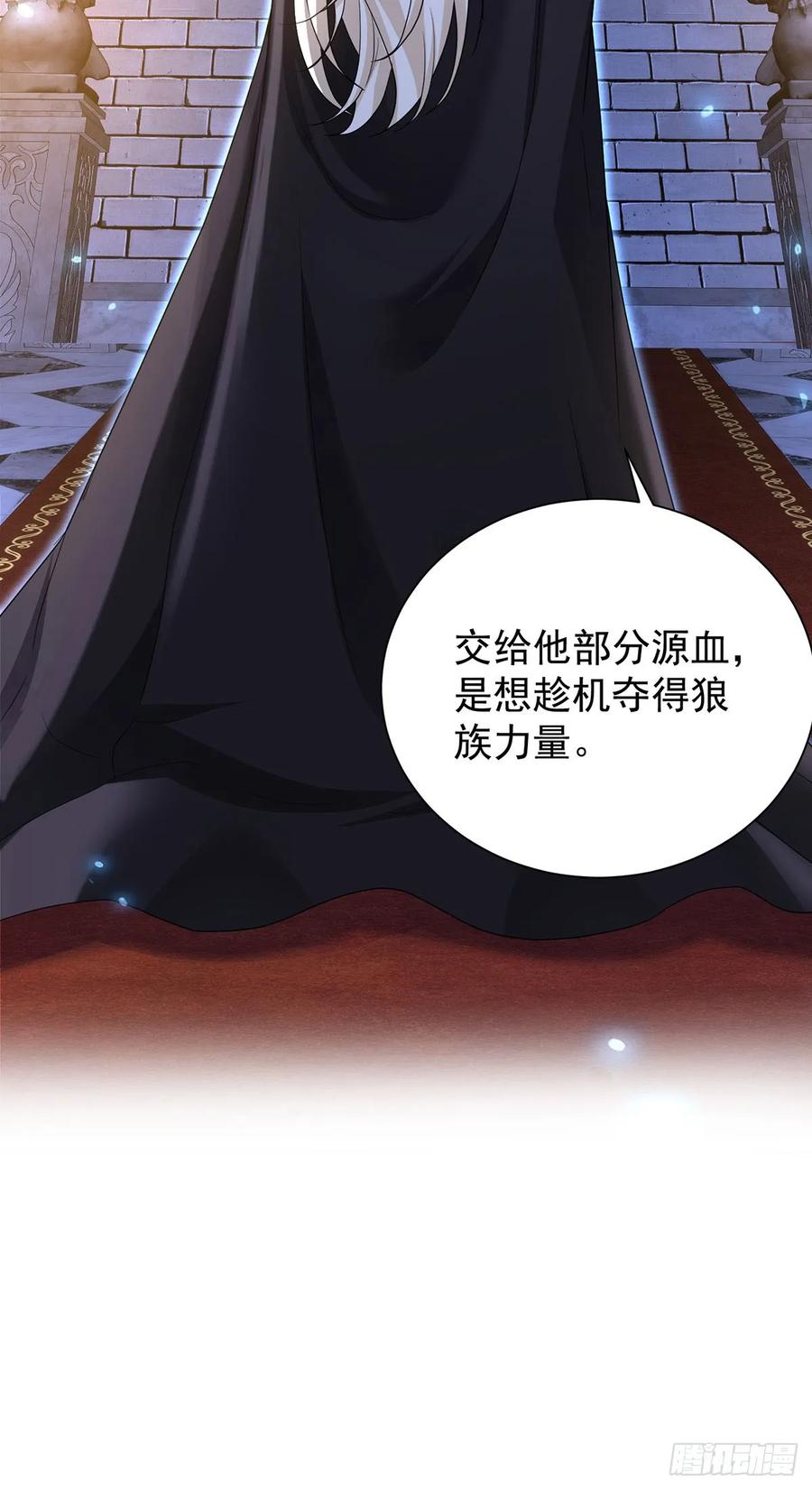 《狩受不亲之引狼入室》第147话 背后的人 第26页
