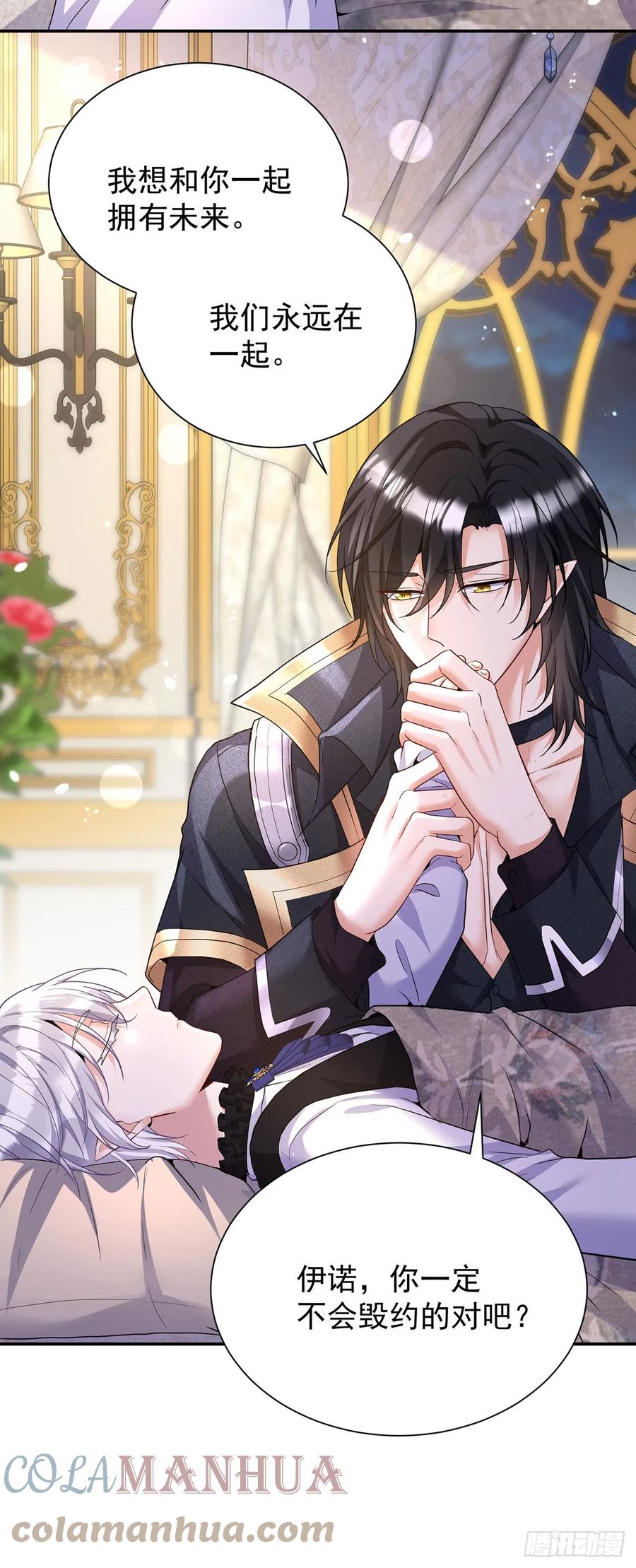 《狩受不亲之引狼入室》第147话 背后的人 第7页