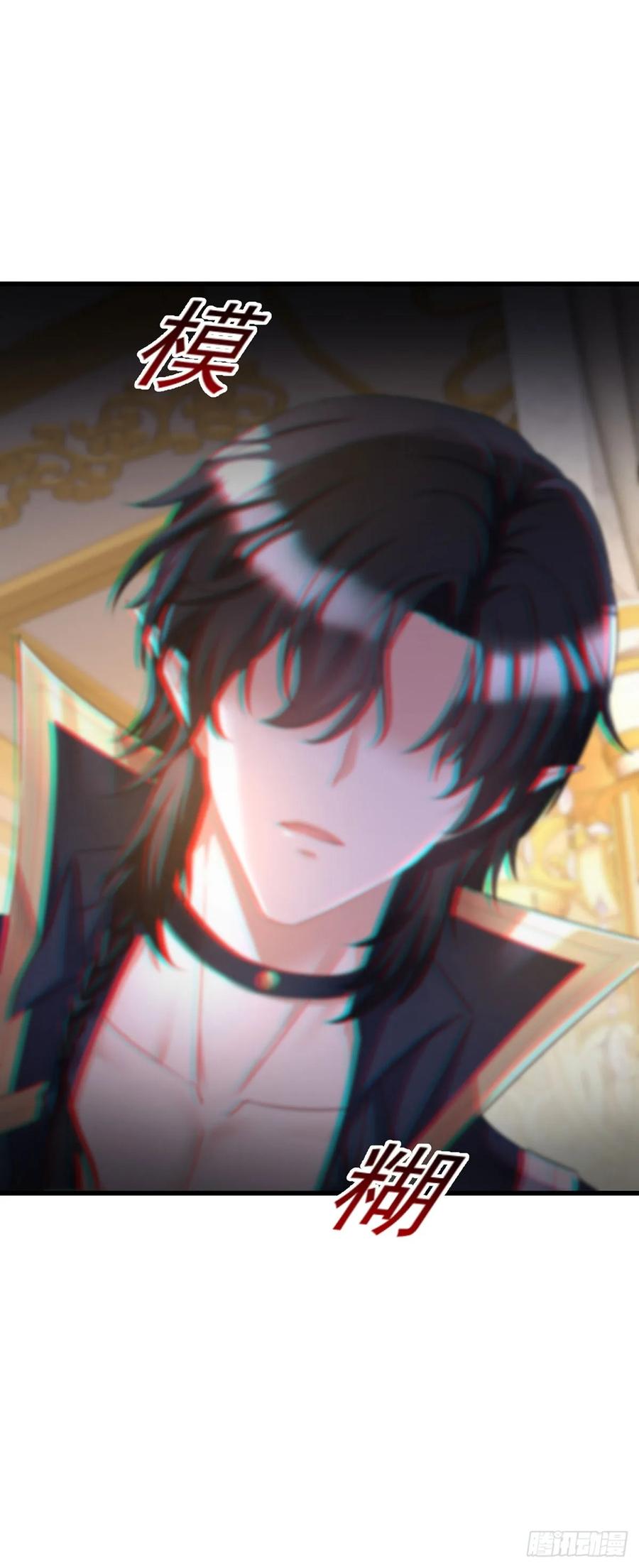 《狩受不亲之引狼入室》第148话 阴谋 第32页