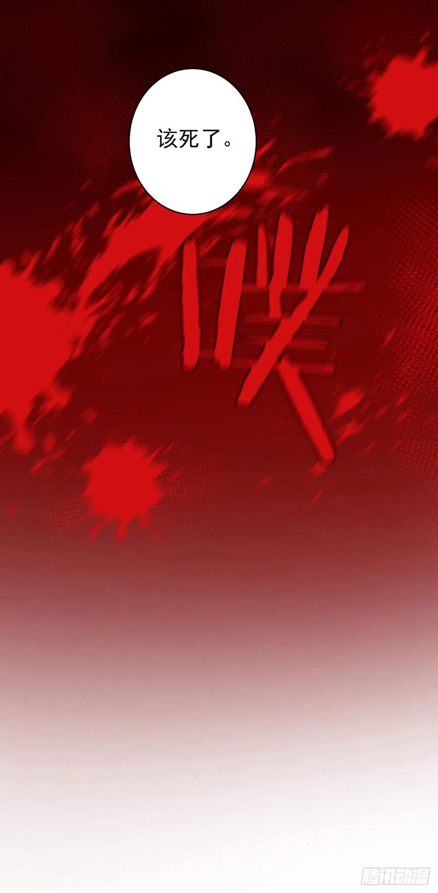 《狩受不亲之引狼入室》第148话 阴谋 第22页