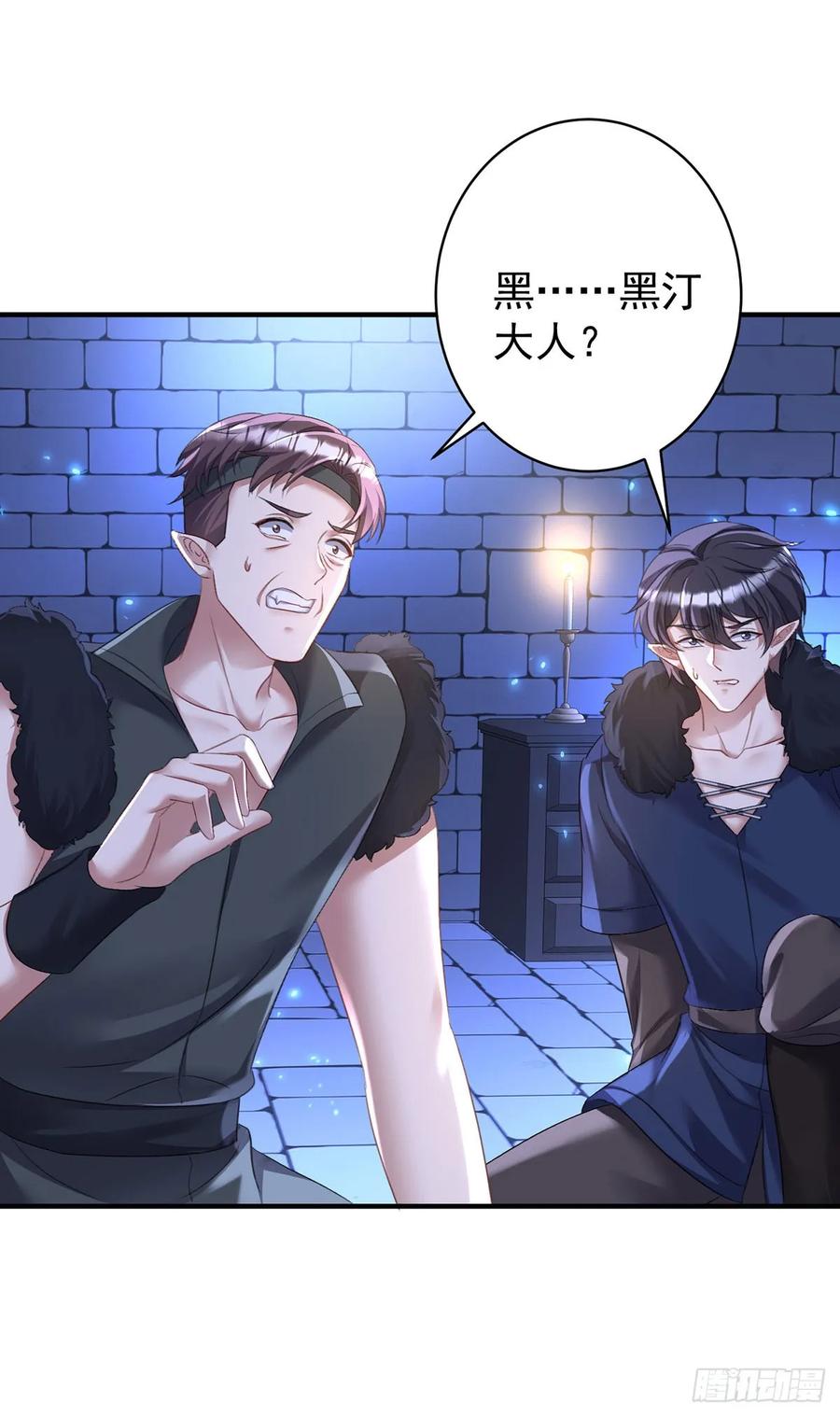《狩受不亲之引狼入室》第148话 阴谋 第10页