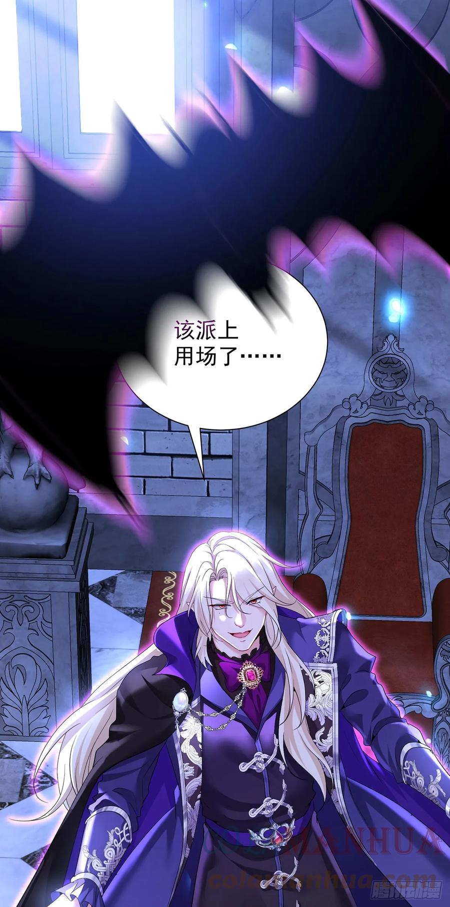 《狩受不亲之引狼入室》第148话 阴谋 第3页