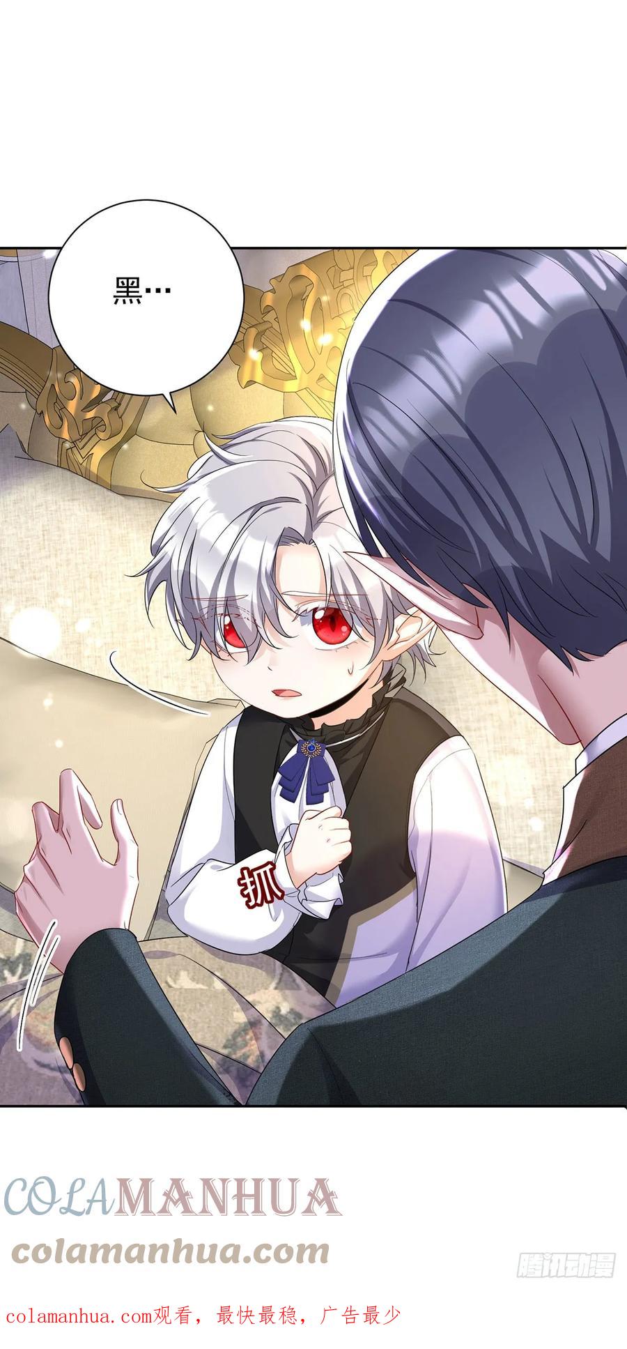 《狩受不亲之引狼入室》第148话 阴谋 第31页