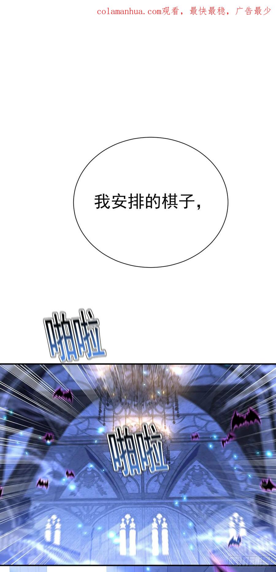 《狩受不亲之引狼入室》第148话 阴谋 第2页