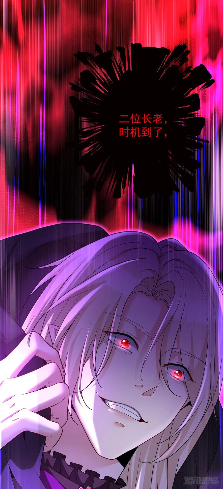 《狩受不亲之引狼入室》第148话 阴谋 第26页