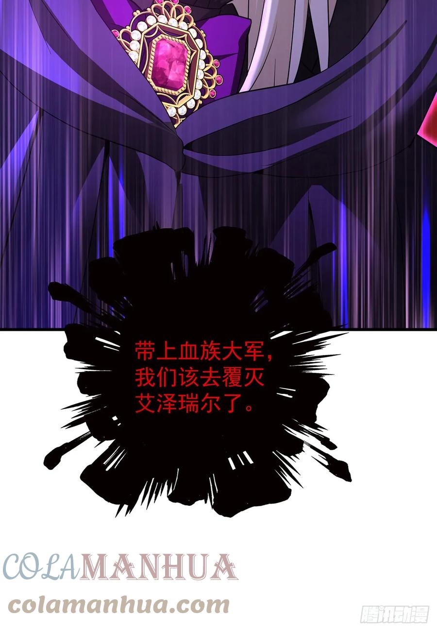《狩受不亲之引狼入室》第148话 阴谋 第27页