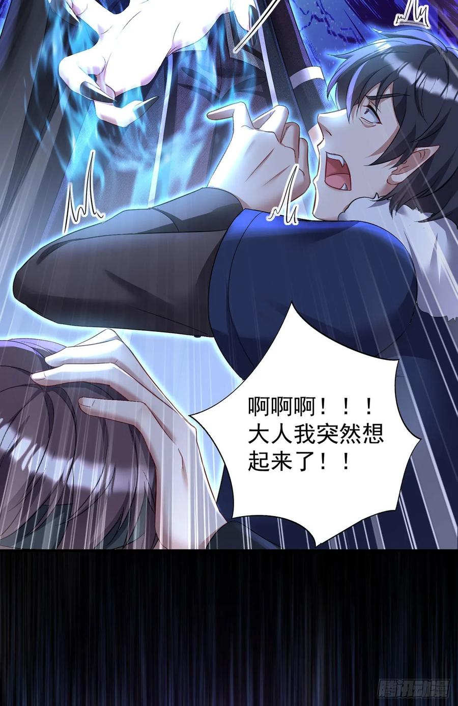 《狩受不亲之引狼入室》第148话 阴谋 第14页
