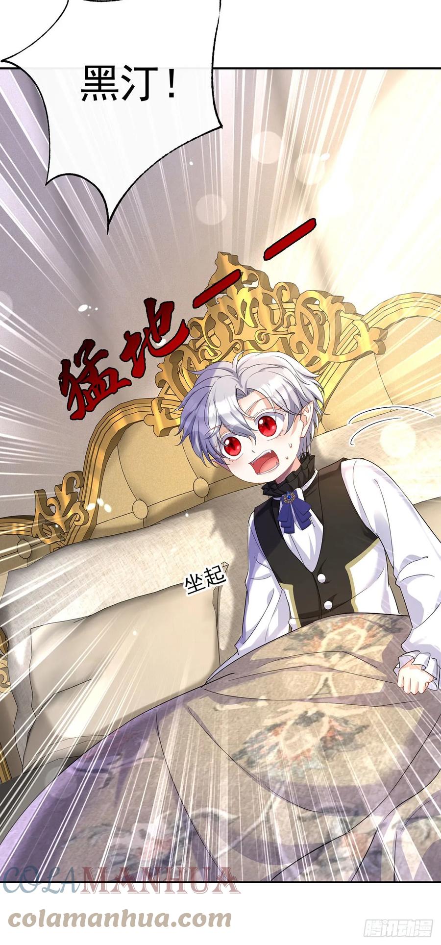 《狩受不亲之引狼入室》第148话 阴谋 第29页