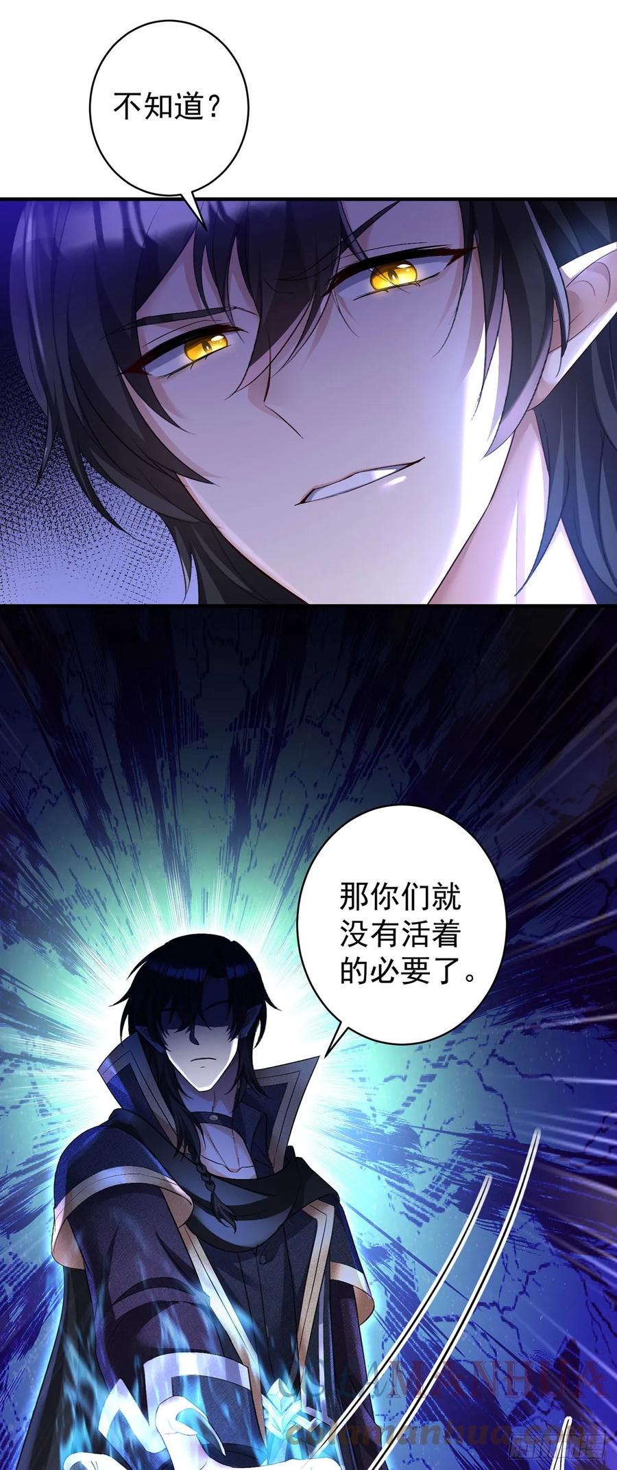 《狩受不亲之引狼入室》第148话 阴谋 第13页