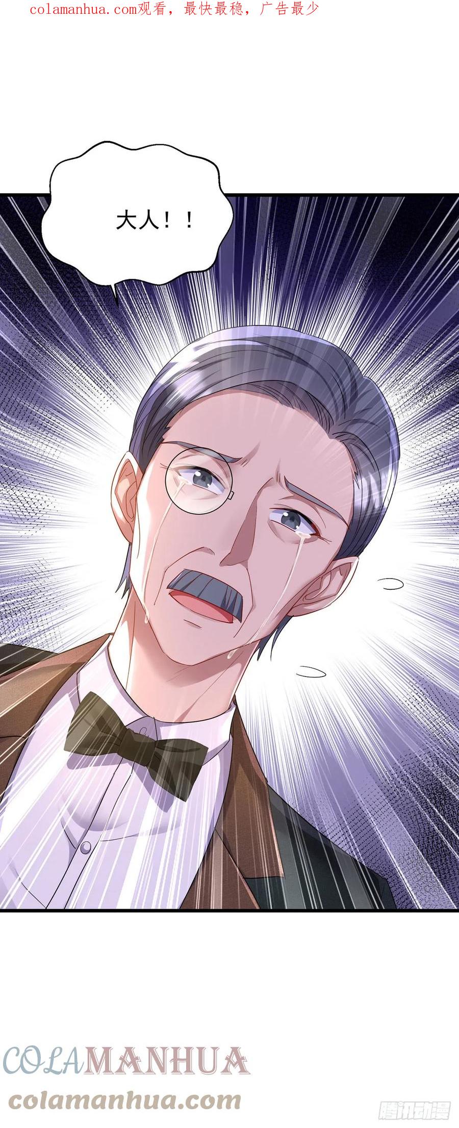 《狩受不亲之引狼入室》第149话 掉入圈套 第1页