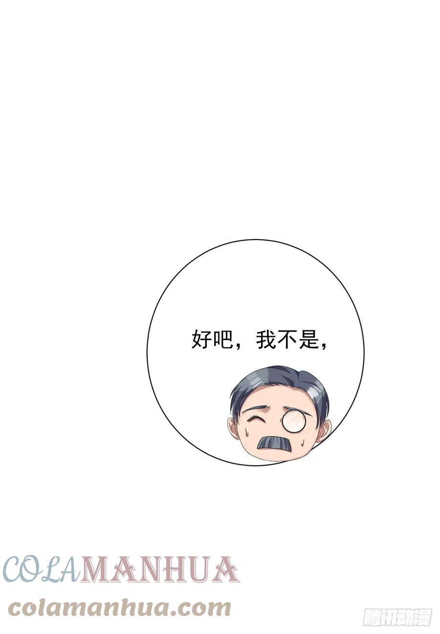 《狩受不亲之引狼入室》第149话 掉入圈套 第5页