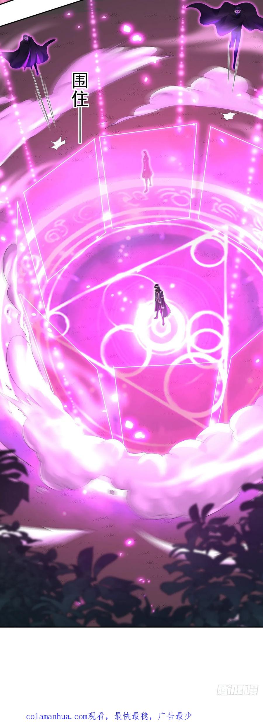 《狩受不亲之引狼入室》第149话 掉入圈套 第34页