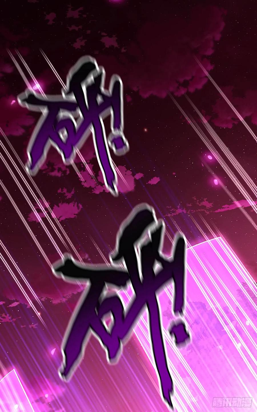 《狩受不亲之引狼入室》第149话 掉入圈套 第32页