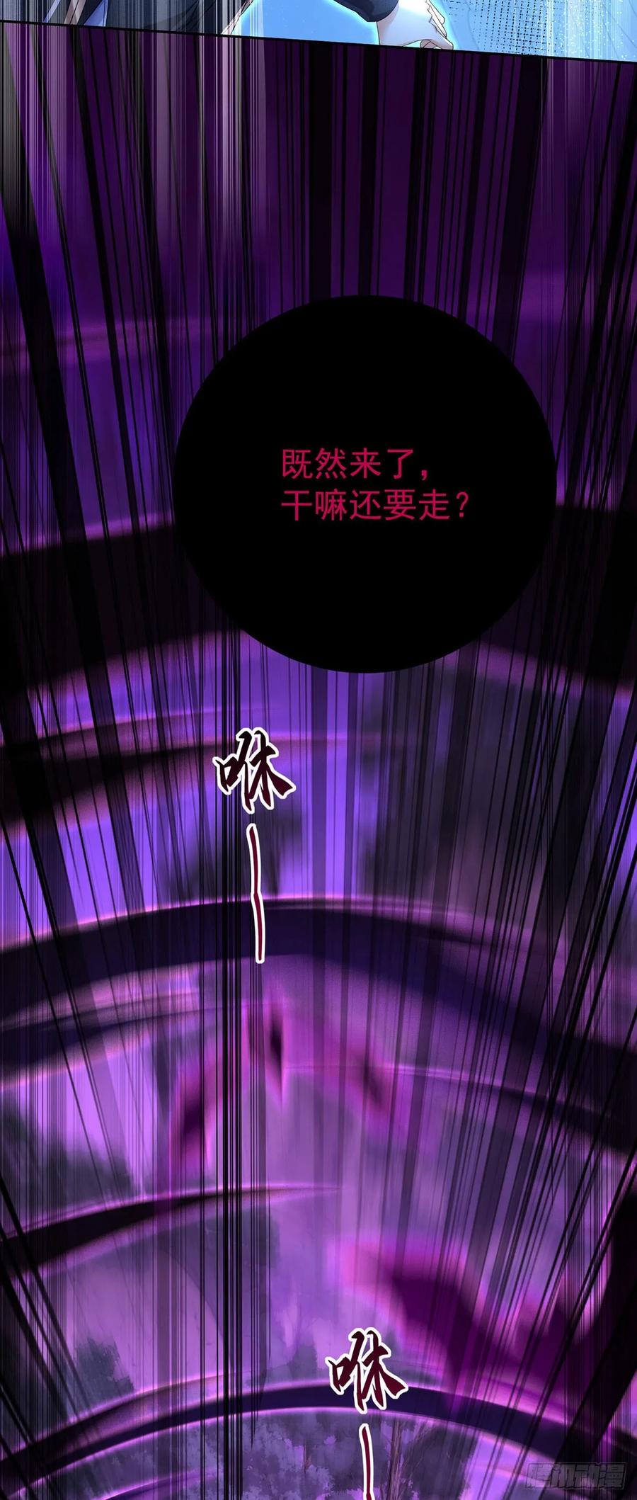 《狩受不亲之引狼入室》第149话 掉入圈套 第26页