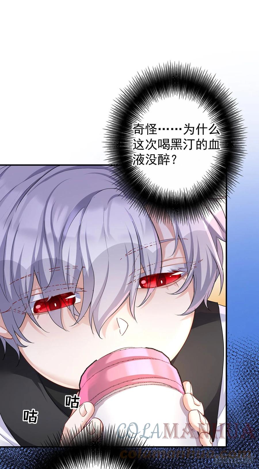 《狩受不亲之引狼入室》第149话 掉入圈套 第15页