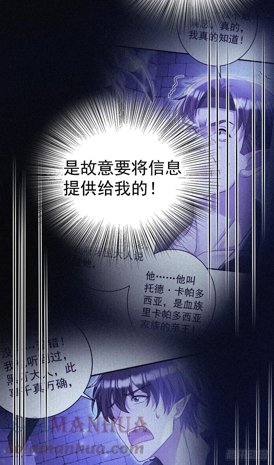 《狩受不亲之引狼入室》第149话 掉入圈套 第21页