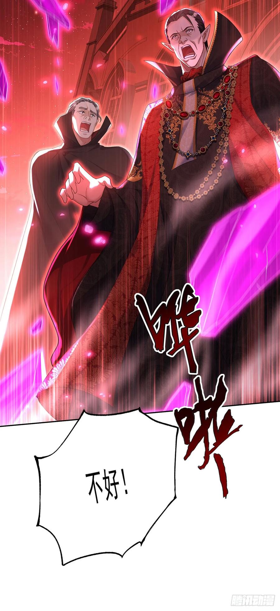 《狩受不亲之引狼入室》第150话 血月突破 第20页