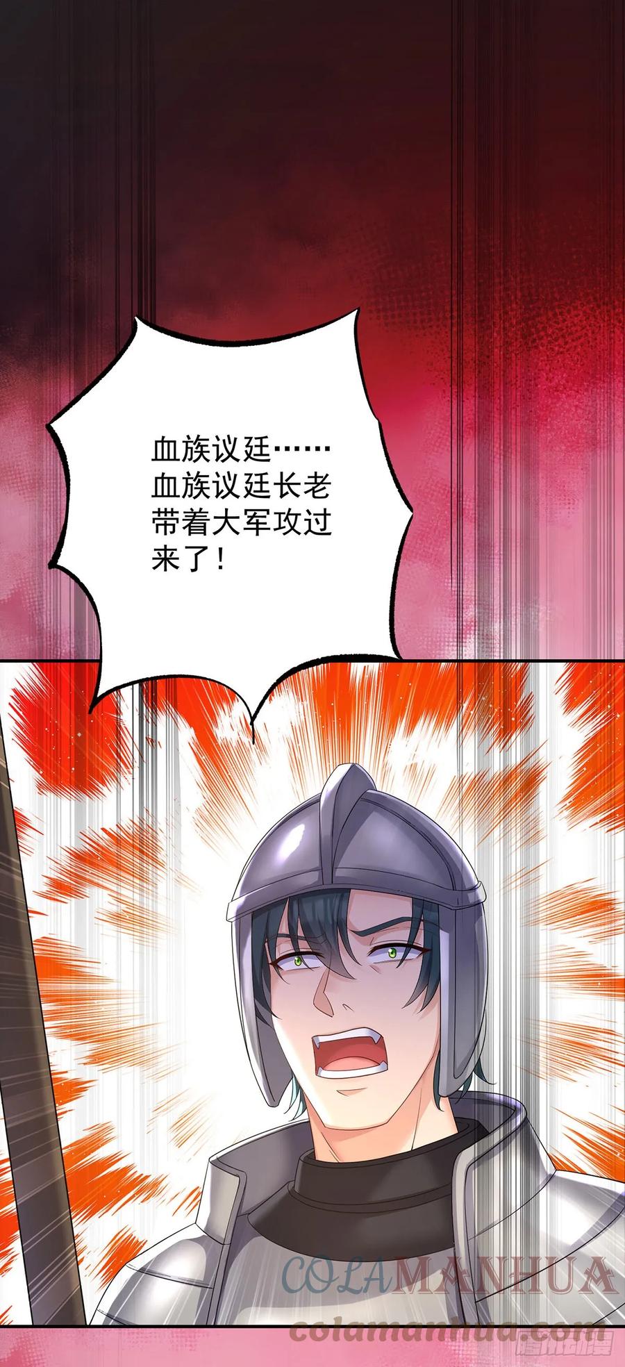 《狩受不亲之引狼入室》第150话 血月突破 第29页