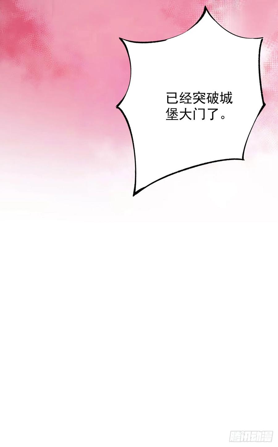《狩受不亲之引狼入室》第150话 血月突破 第30页