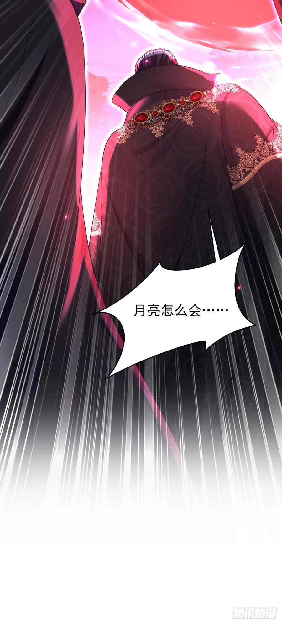 《狩受不亲之引狼入室》第150话 血月突破 第8页