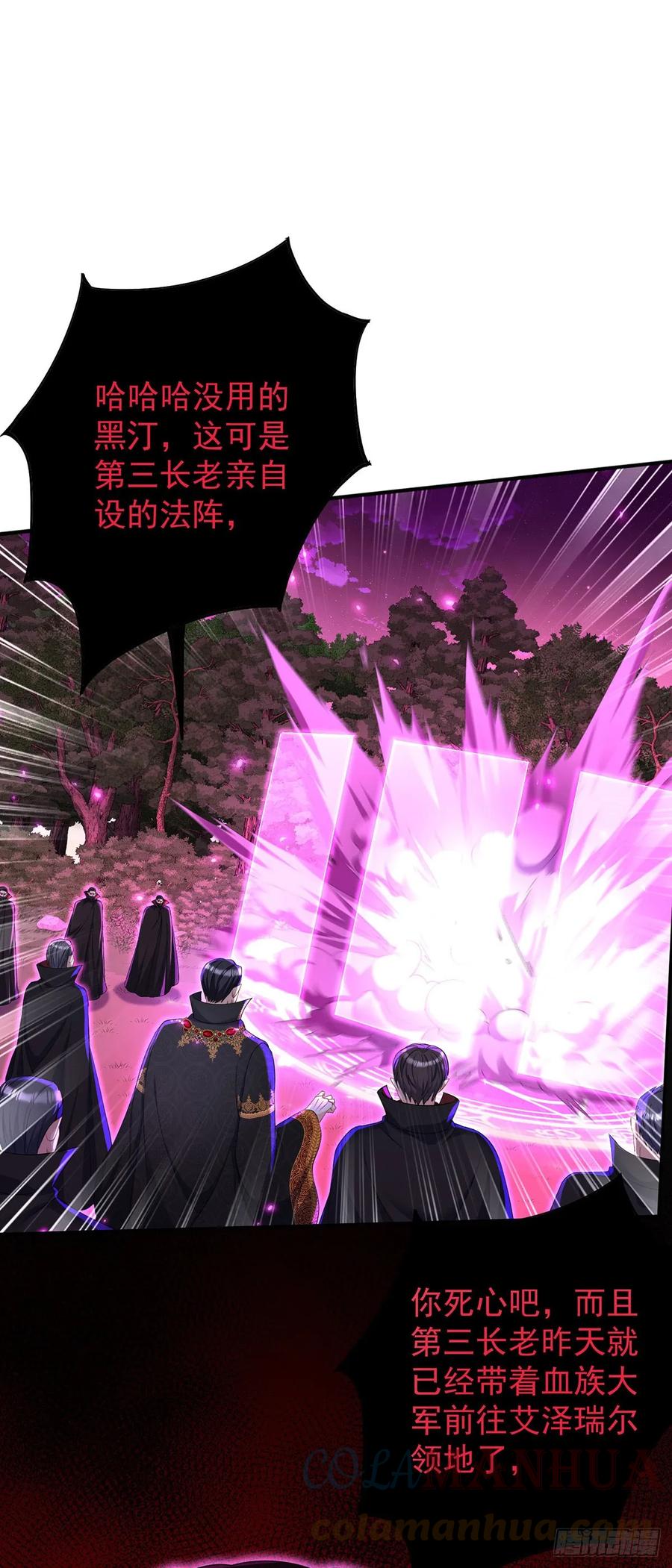《狩受不亲之引狼入室》第150话 血月突破 第3页