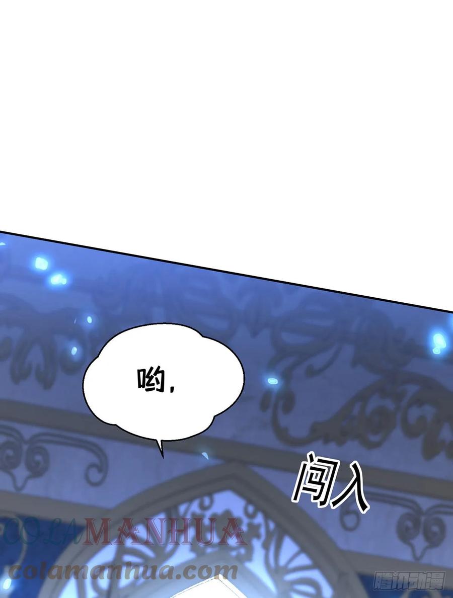 《狩受不亲之引狼入室》第150话 血月突破 第37页