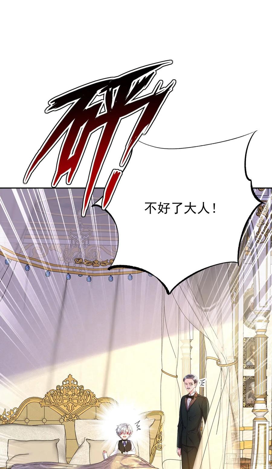 《狩受不亲之引狼入室》第150话 血月突破 第26页