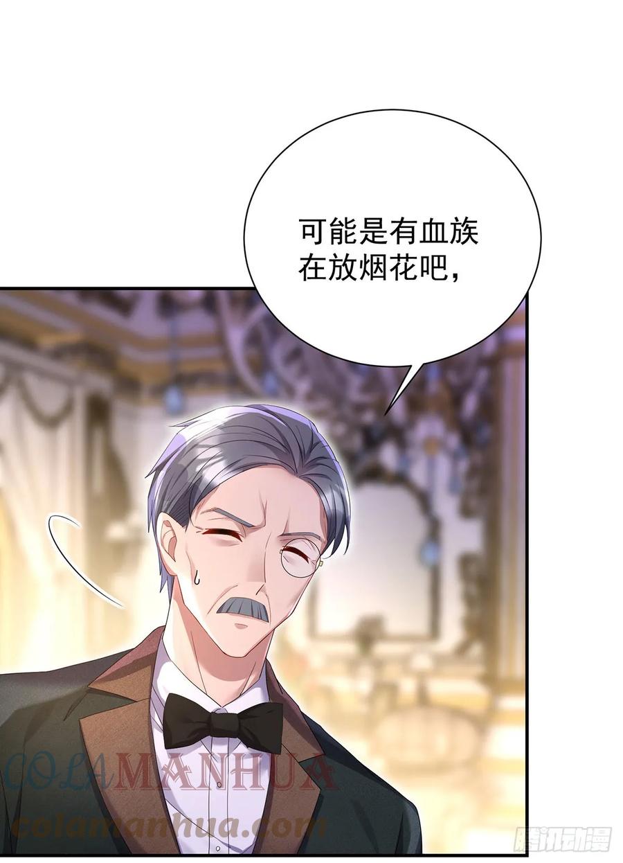 《狩受不亲之引狼入室》第150话 血月突破 第23页