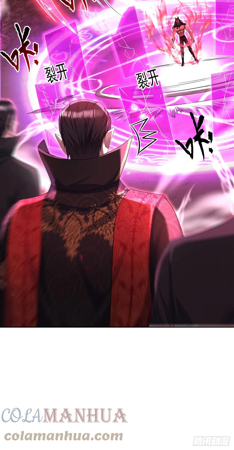 《狩受不亲之引狼入室》第150话 血月突破 第13页