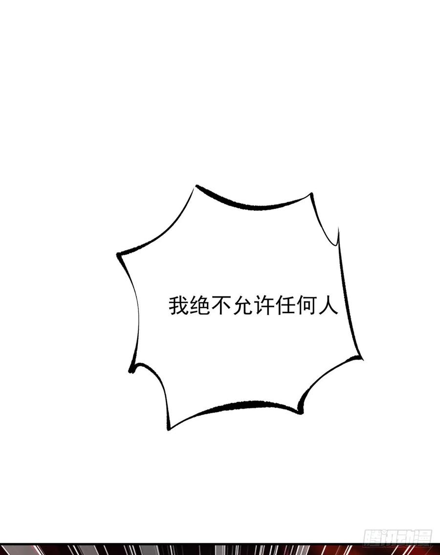 《狩受不亲之引狼入室》第150话 血月突破 第14页