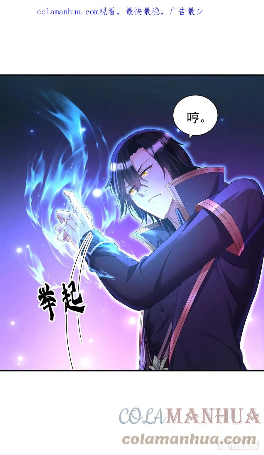 《狩受不亲之引狼入室》第150话 血月突破 第1页