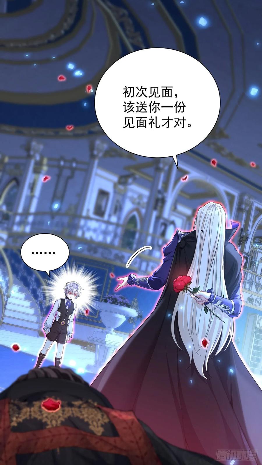 《狩受不亲之引狼入室》第151话 一份大礼 第24页