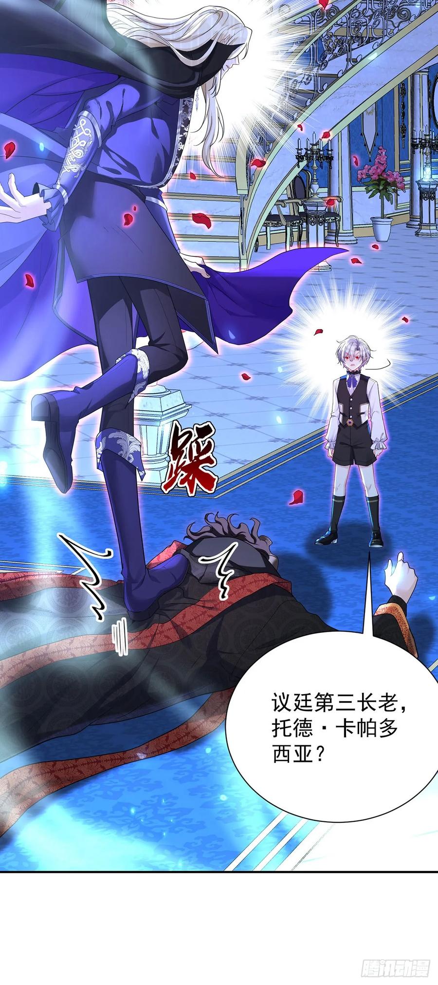 《狩受不亲之引狼入室》第151话 一份大礼 第22页