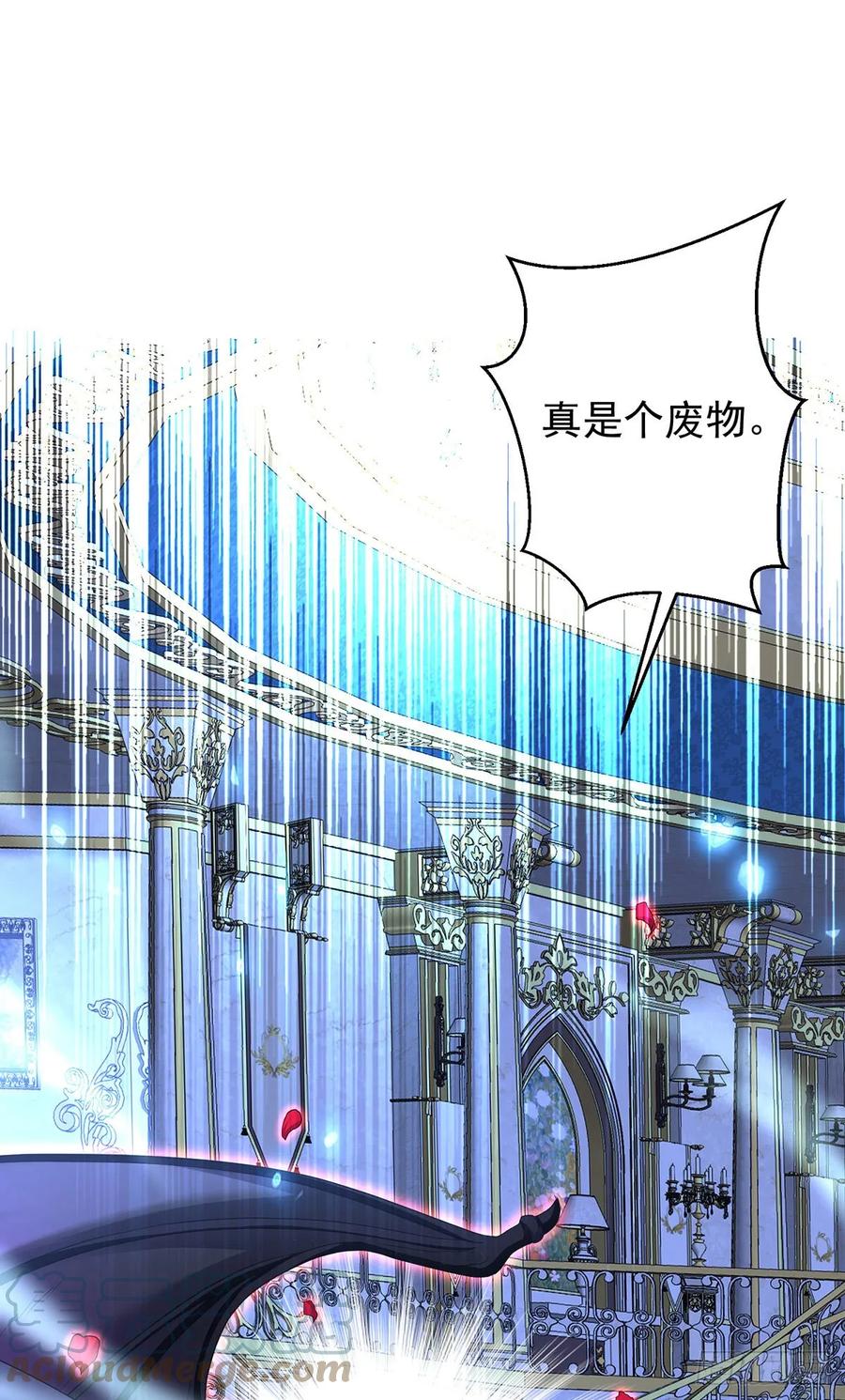 《狩受不亲之引狼入室》第151话 一份大礼 第21页